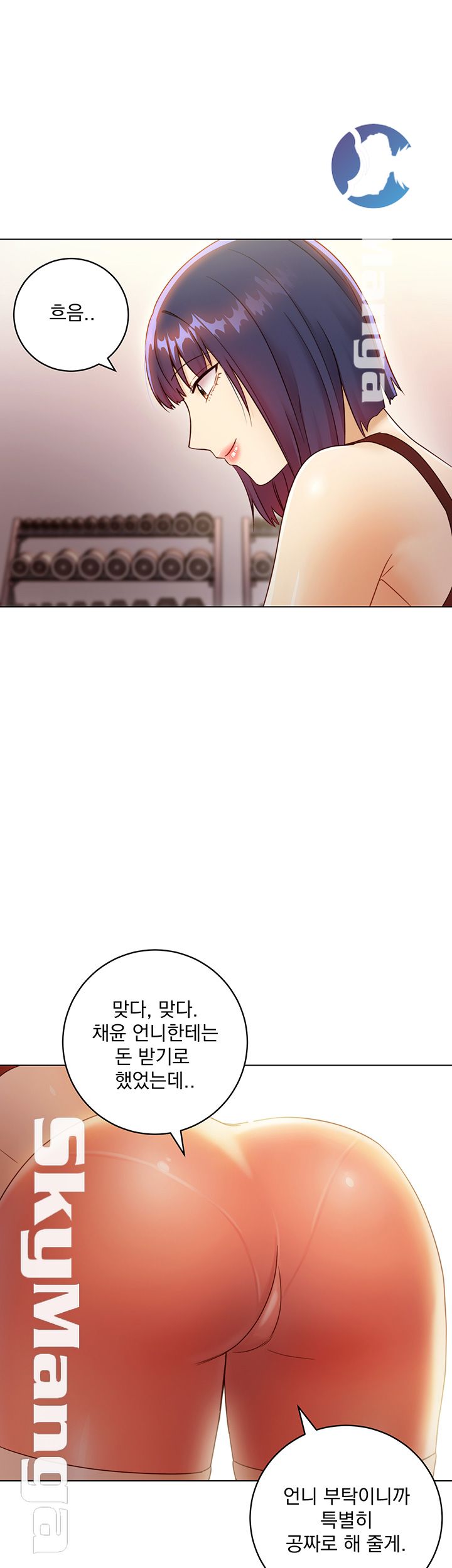 Stepmother’s Friends Raw Chapter 41 Page 21