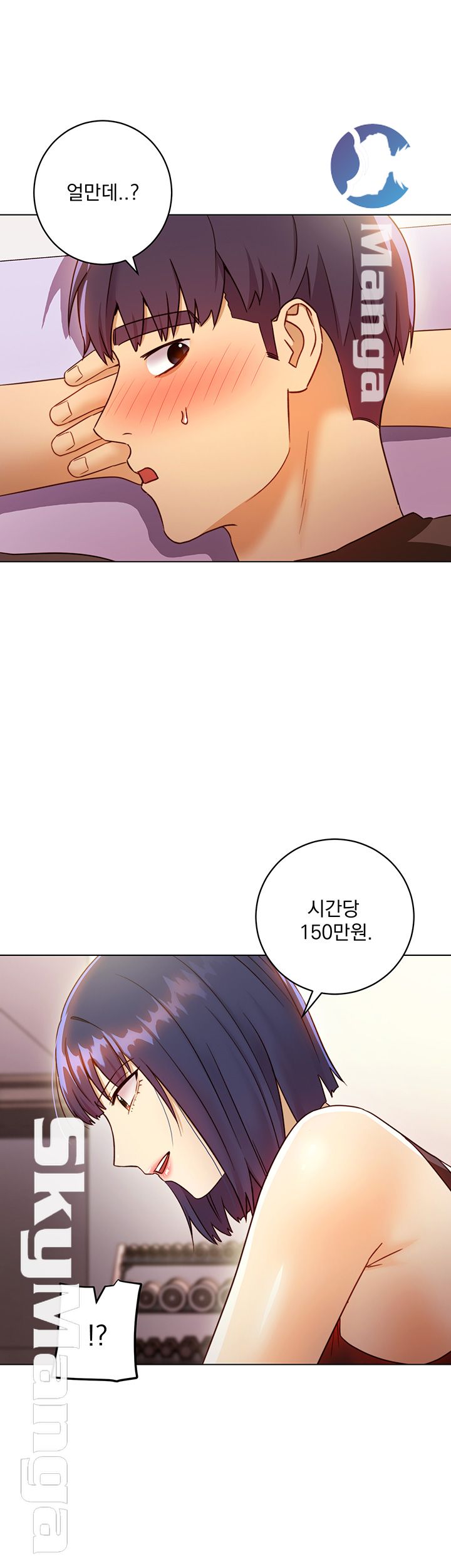 Stepmother’s Friends Raw Chapter 41 Page 23