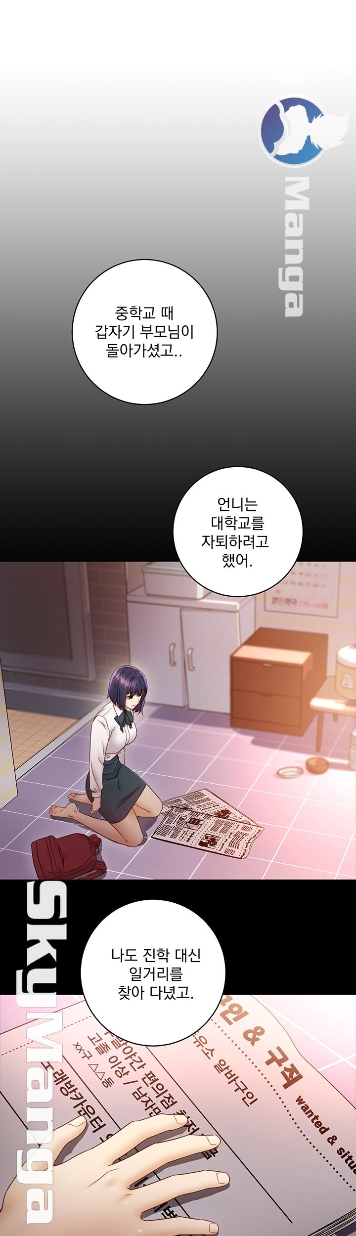 Stepmother’s Friends Raw Chapter 41 Page 29