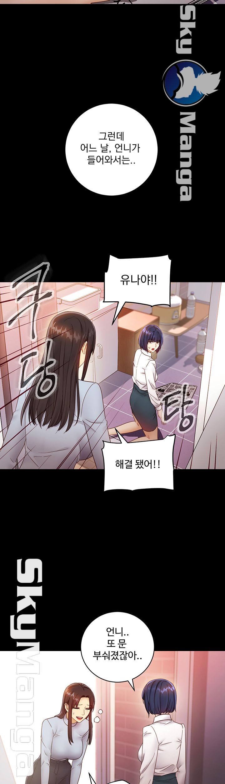 Stepmother’s Friends Raw Chapter 41 Page 30