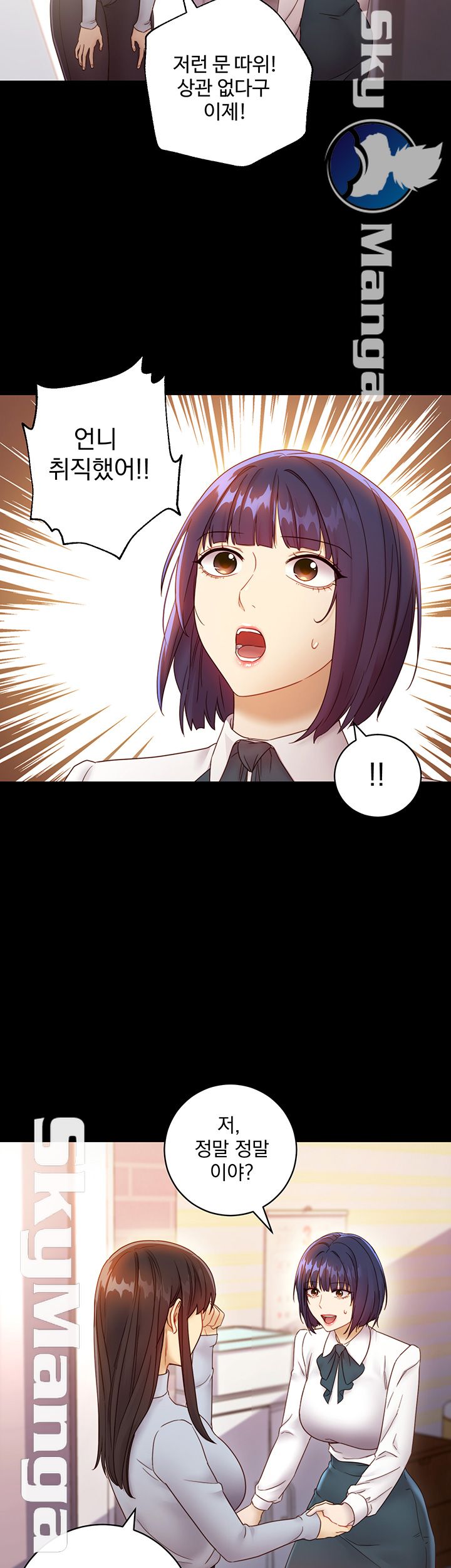 Stepmother’s Friends Raw Chapter 41 Page 31