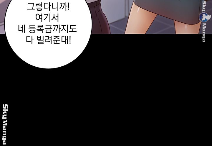 Stepmother’s Friends Raw Chapter 41 Page 32