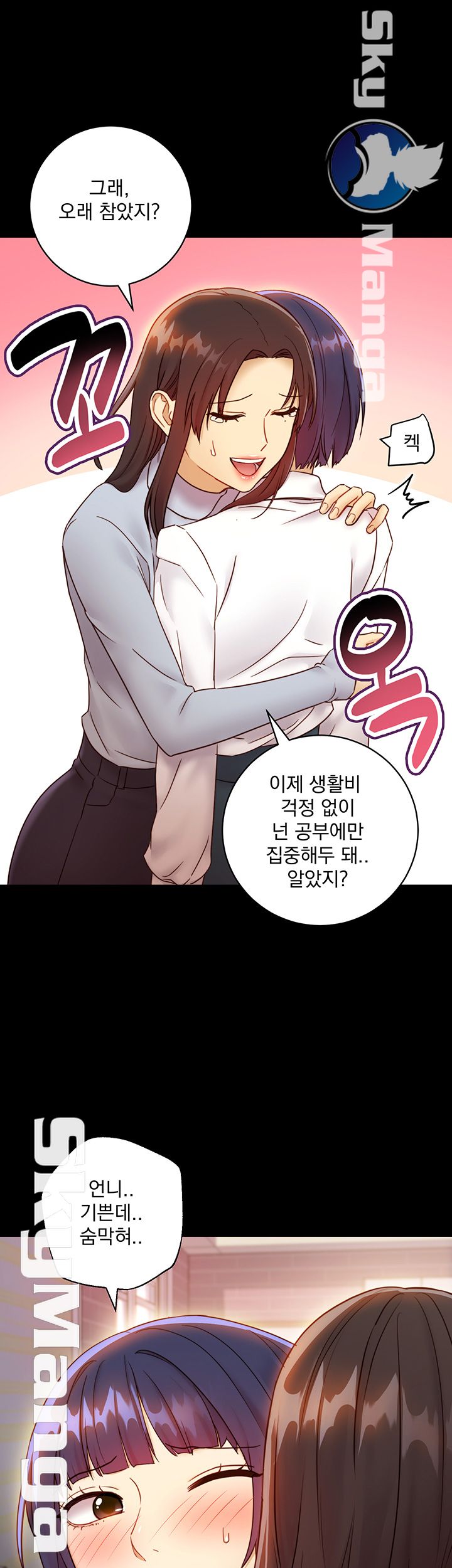 Stepmother’s Friends Raw Chapter 41 Page 33