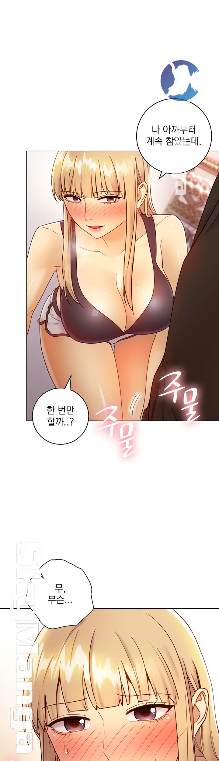 Stepmother’s Friends Raw Chapter 41 Page 44