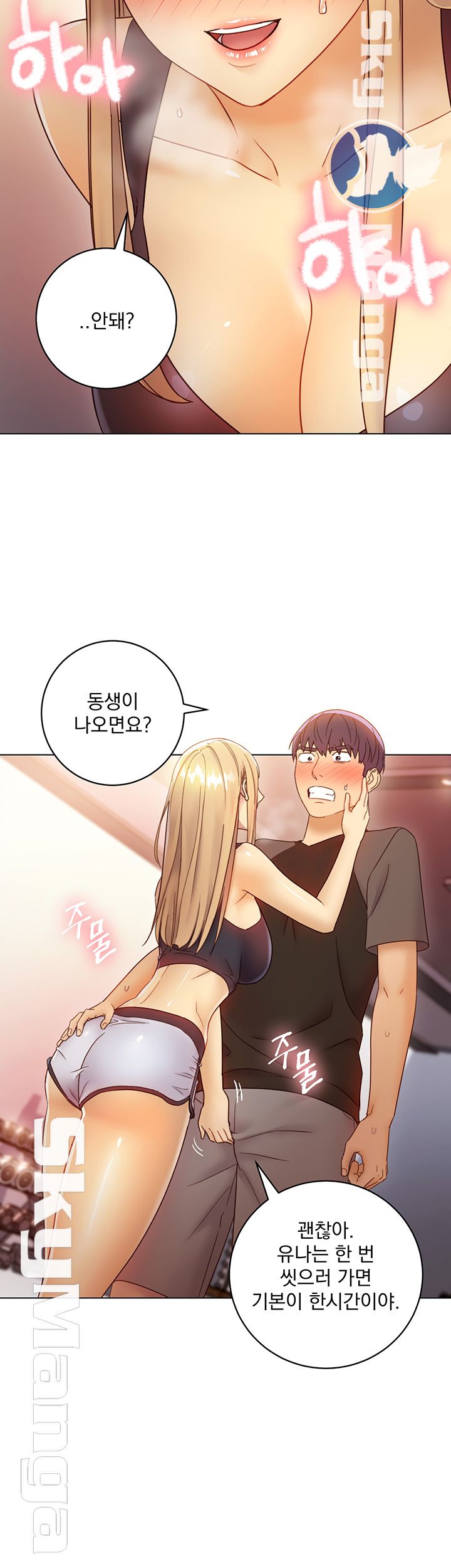 Stepmother’s Friends Raw Chapter 41 Page 45