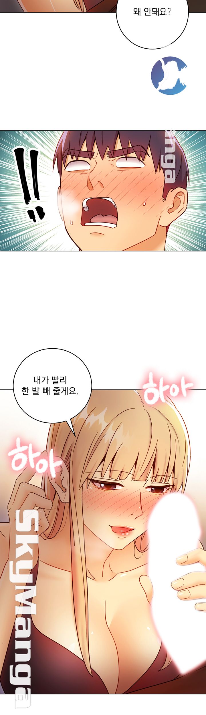 Stepmother’s Friends Raw Chapter 41 Page 49