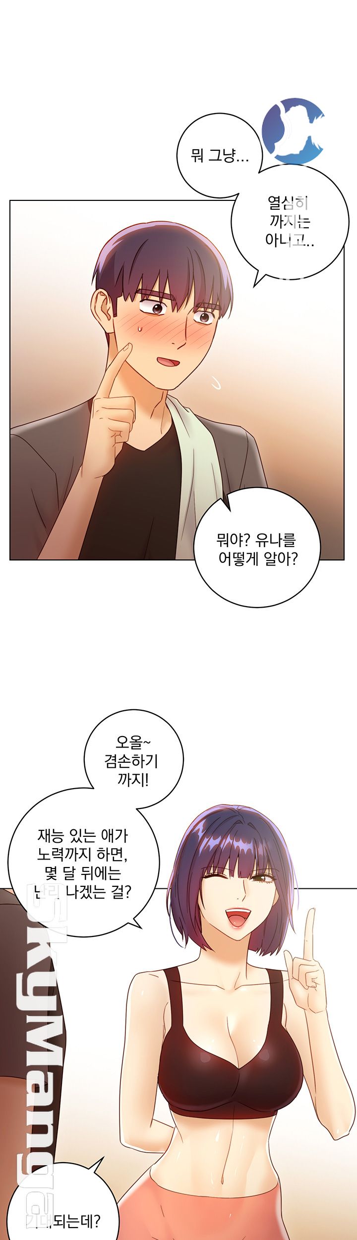 Stepmother’s Friends Raw Chapter 41 Page 7