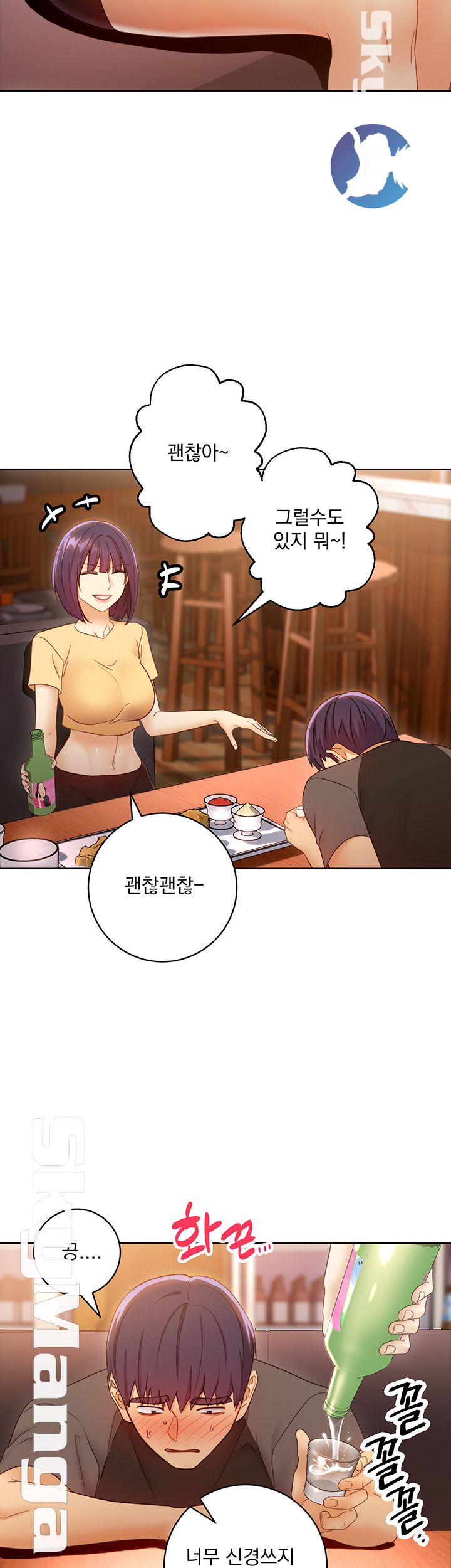 Stepmother’s Friends Raw Chapter 42 Page 17