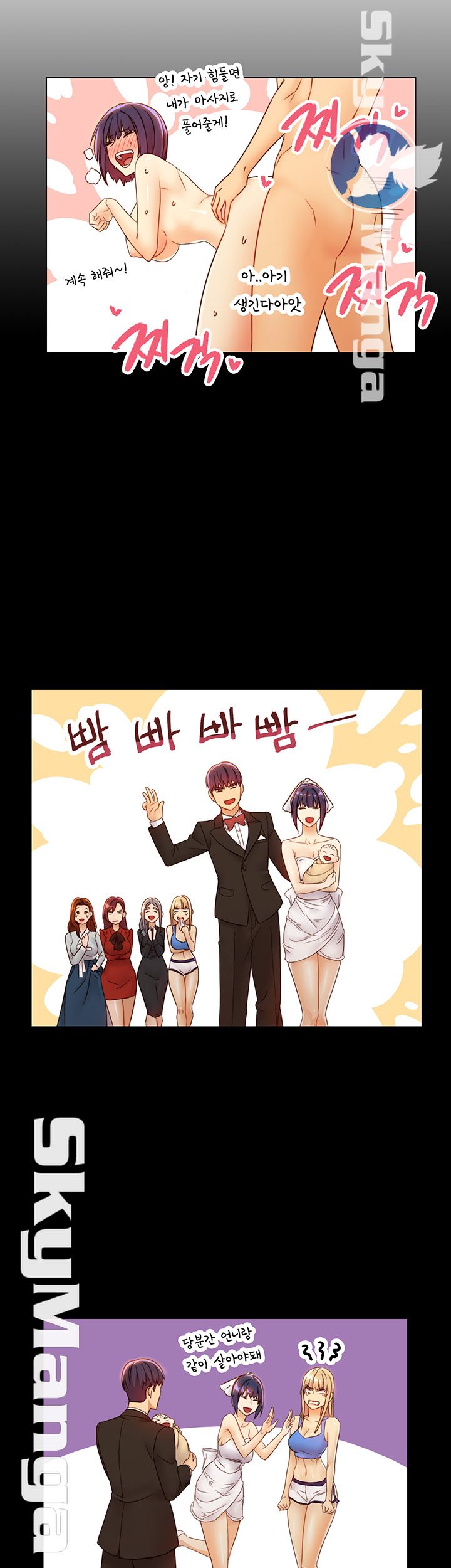 Stepmother’s Friends Raw Chapter 42 Page 23