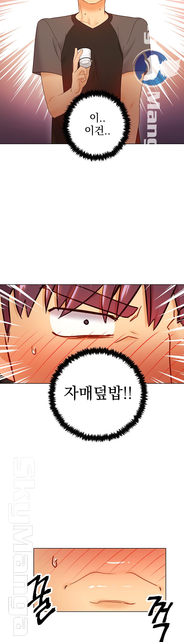 Stepmother’s Friends Raw Chapter 42 Page 26