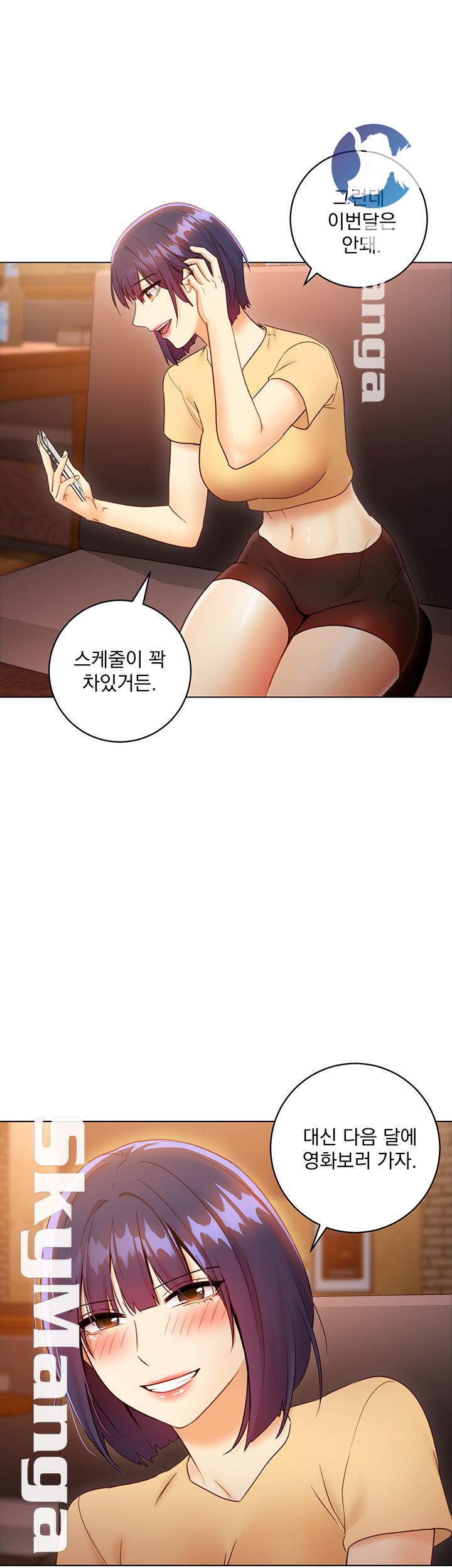 Stepmother’s Friends Raw Chapter 42 Page 33