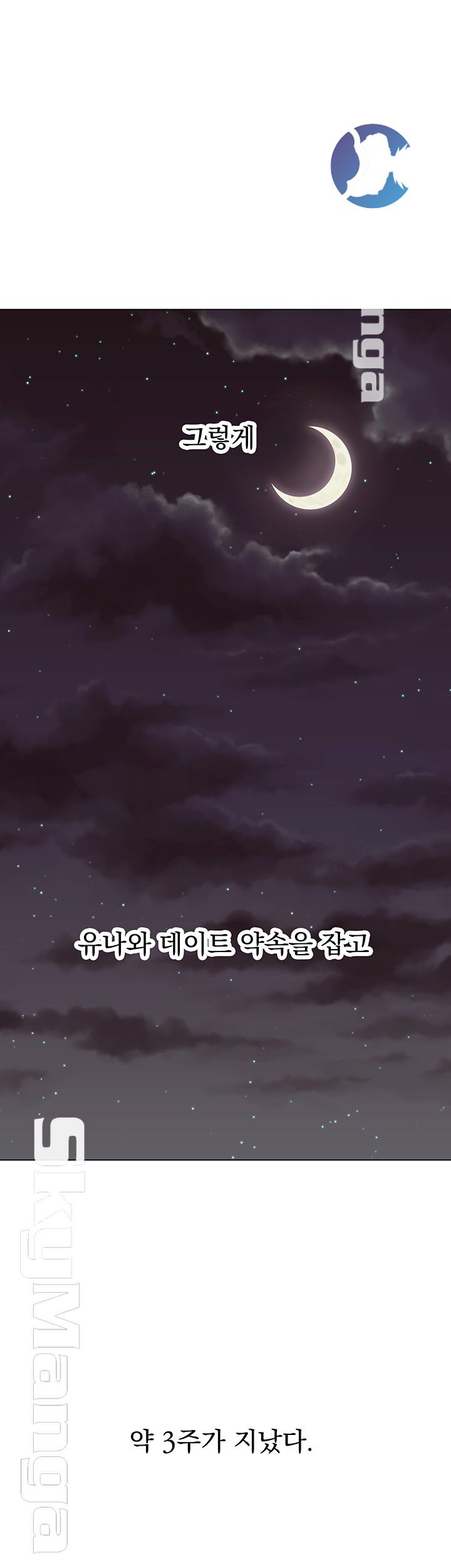 Stepmother’s Friends Raw Chapter 42 Page 36