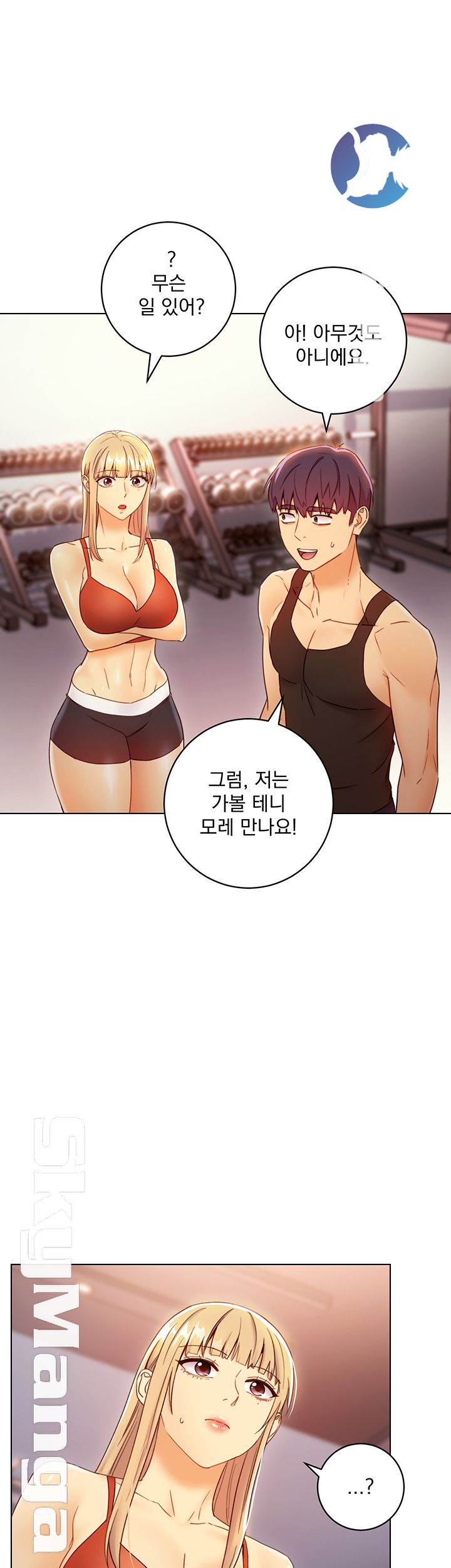 Stepmother’s Friends Raw Chapter 42 Page 42