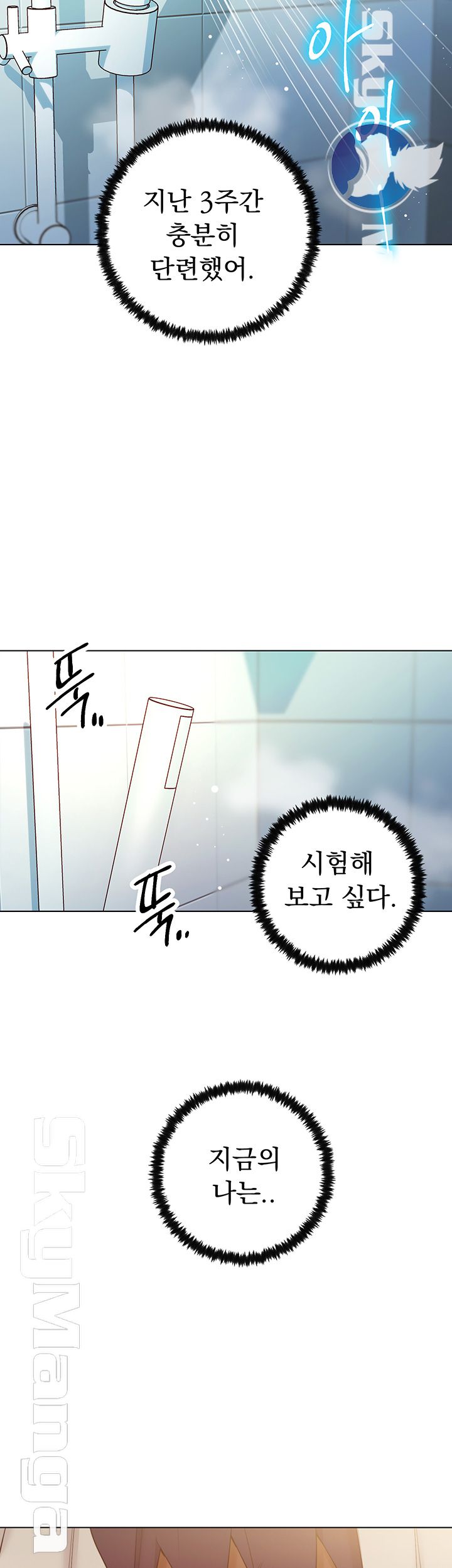 Stepmother’s Friends Raw Chapter 42 Page 49