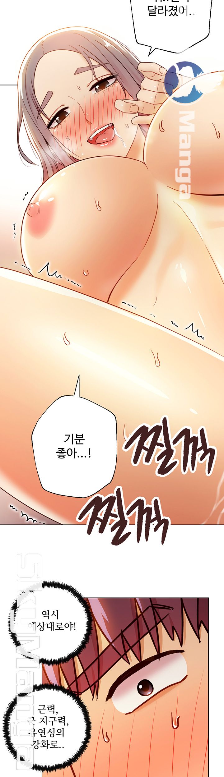 Stepmother’s Friends Raw Chapter 42 Page 65