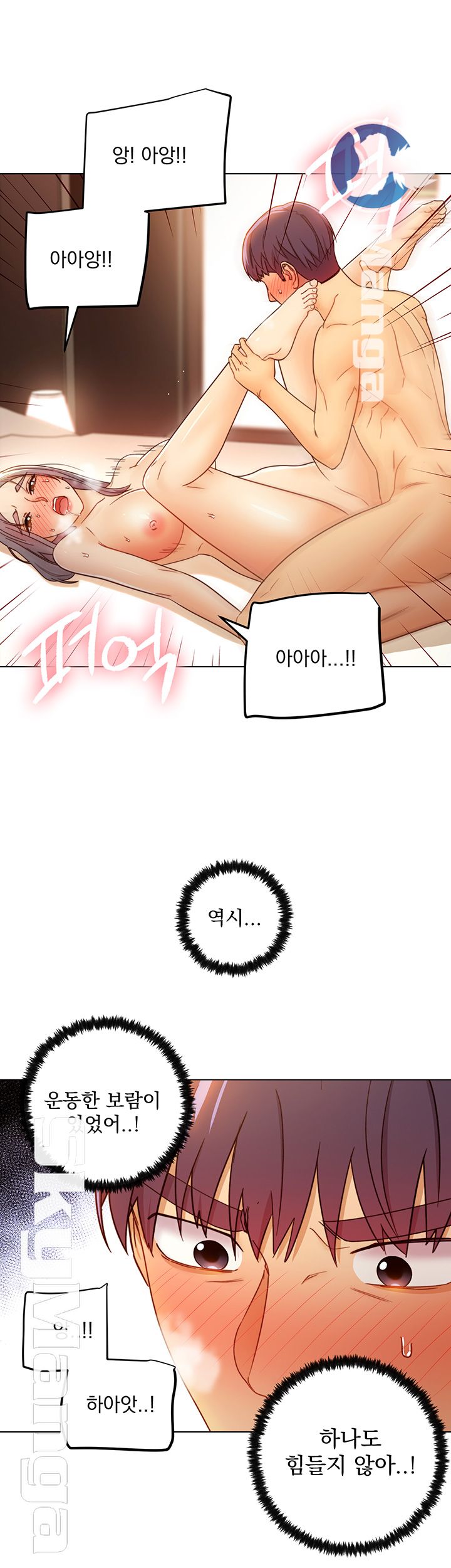 Stepmother’s Friends Raw Chapter 43 Page 33