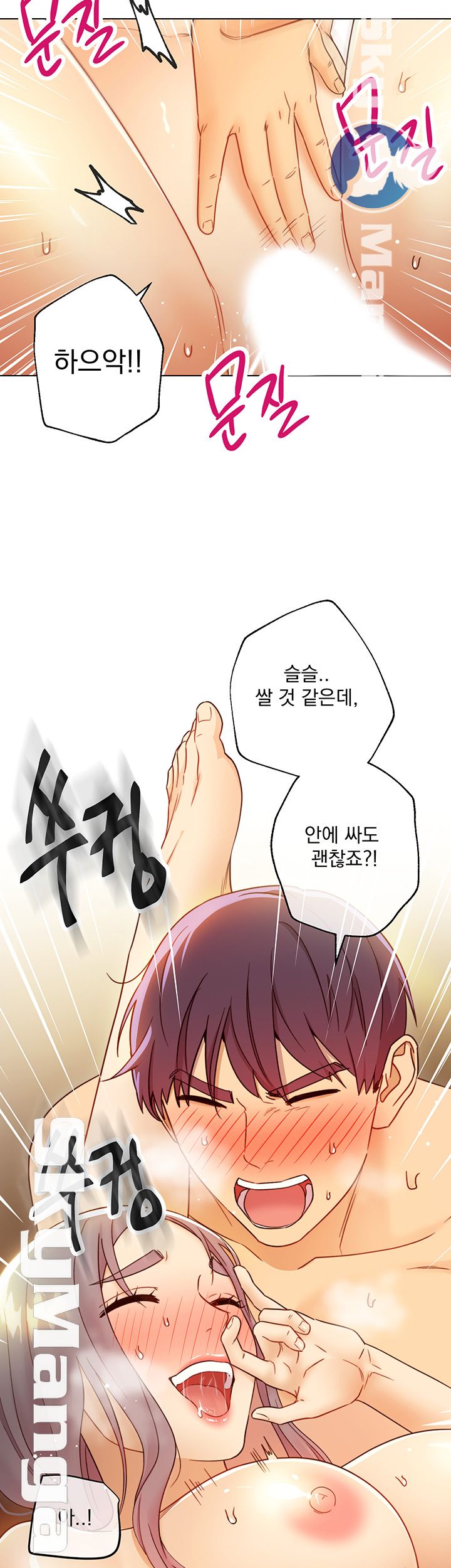 Stepmother’s Friends Raw Chapter 43 Page 38