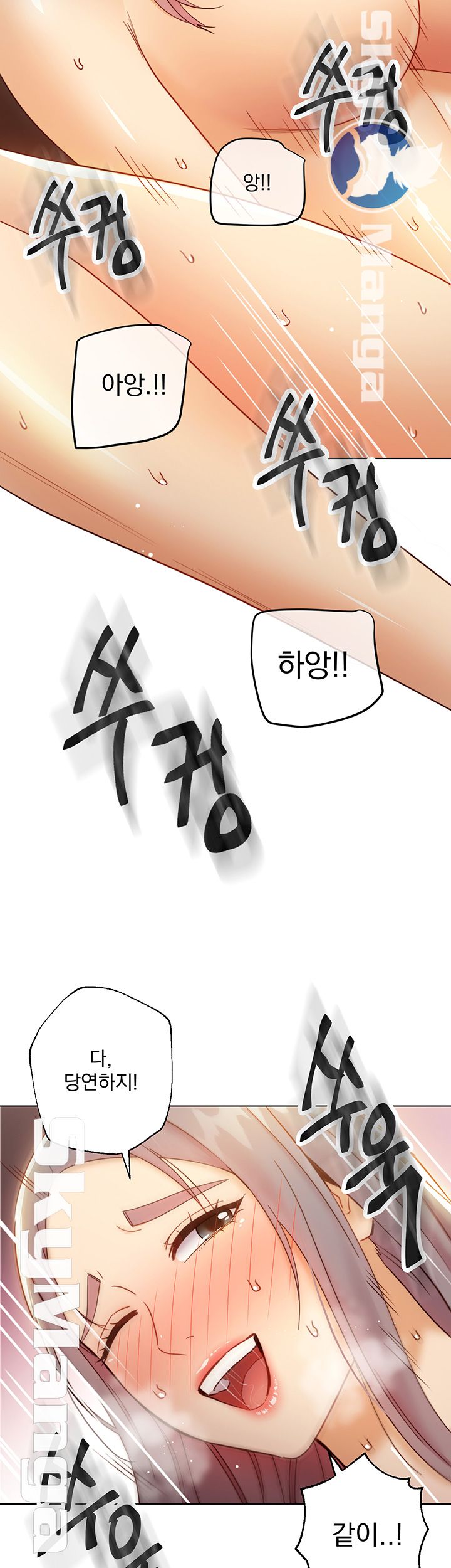 Stepmother’s Friends Raw Chapter 43 Page 39