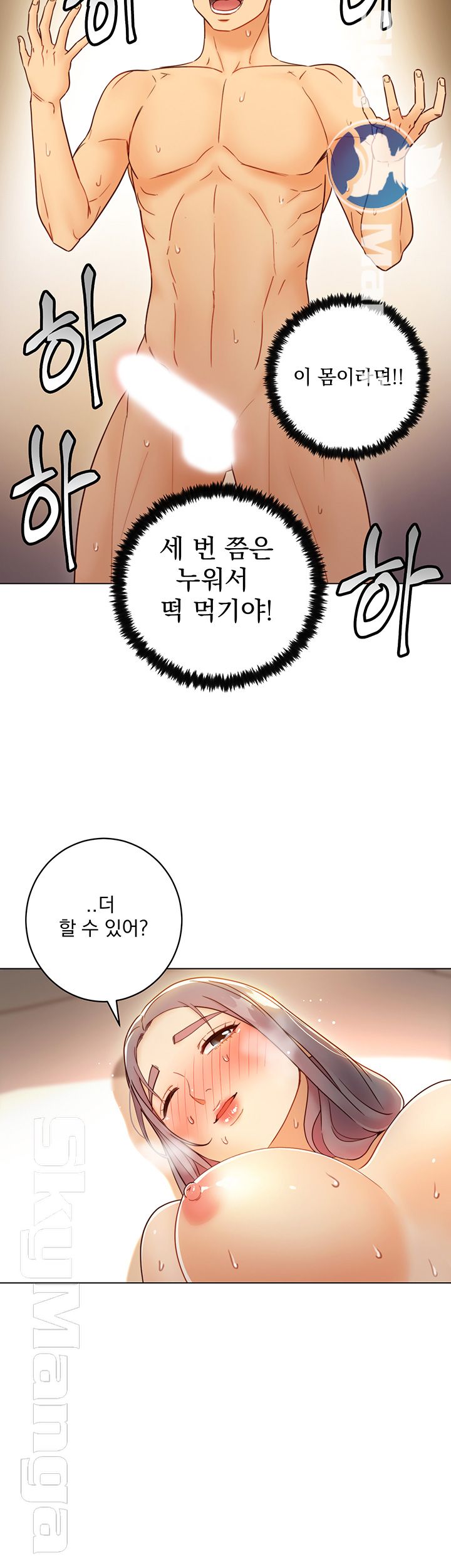 Stepmother’s Friends Raw Chapter 43 Page 46