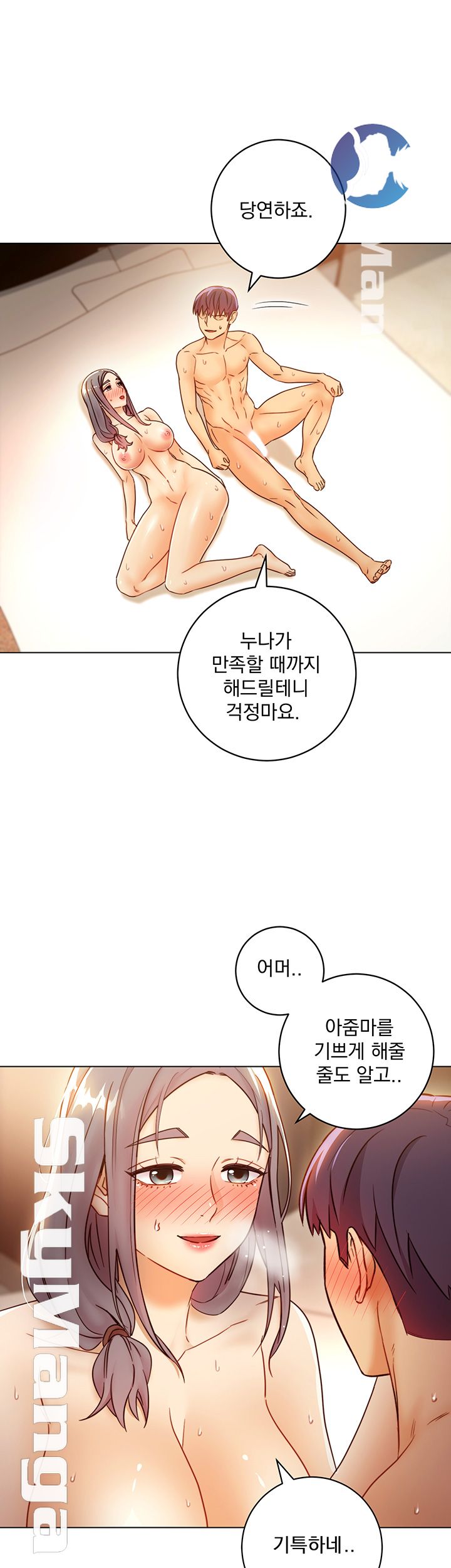 Stepmother’s Friends Raw Chapter 43 Page 48
