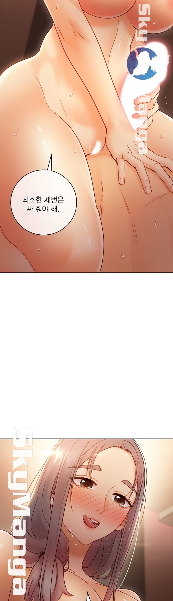 Stepmother’s Friends Raw Chapter 43 Page 57