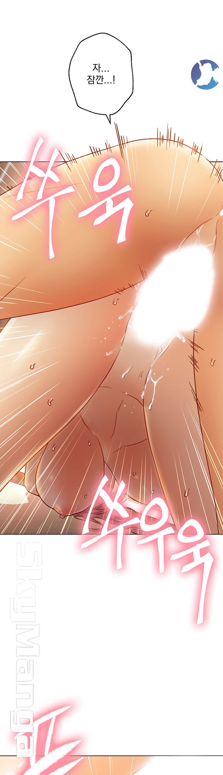Stepmother’s Friends Raw Chapter 44 Page 16