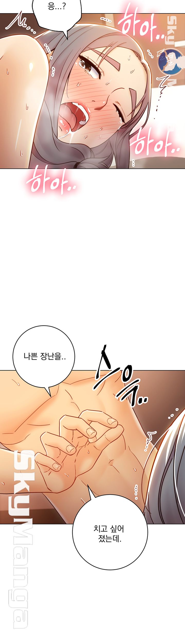 Stepmother’s Friends Raw Chapter 44 Page 26