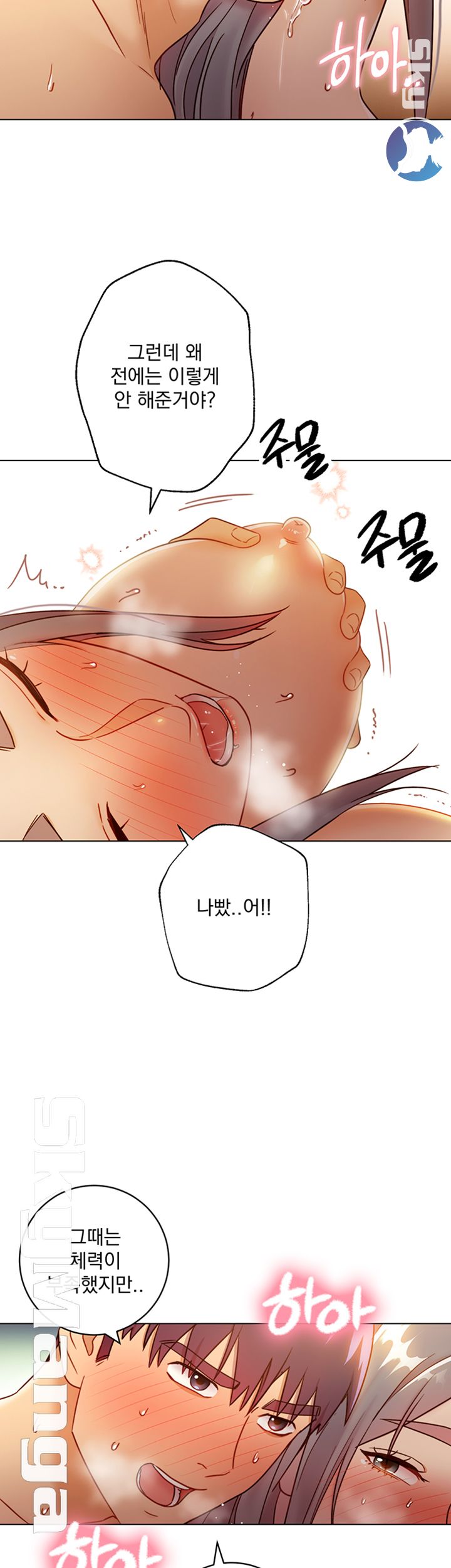 Stepmother’s Friends Raw Chapter 44 Page 30