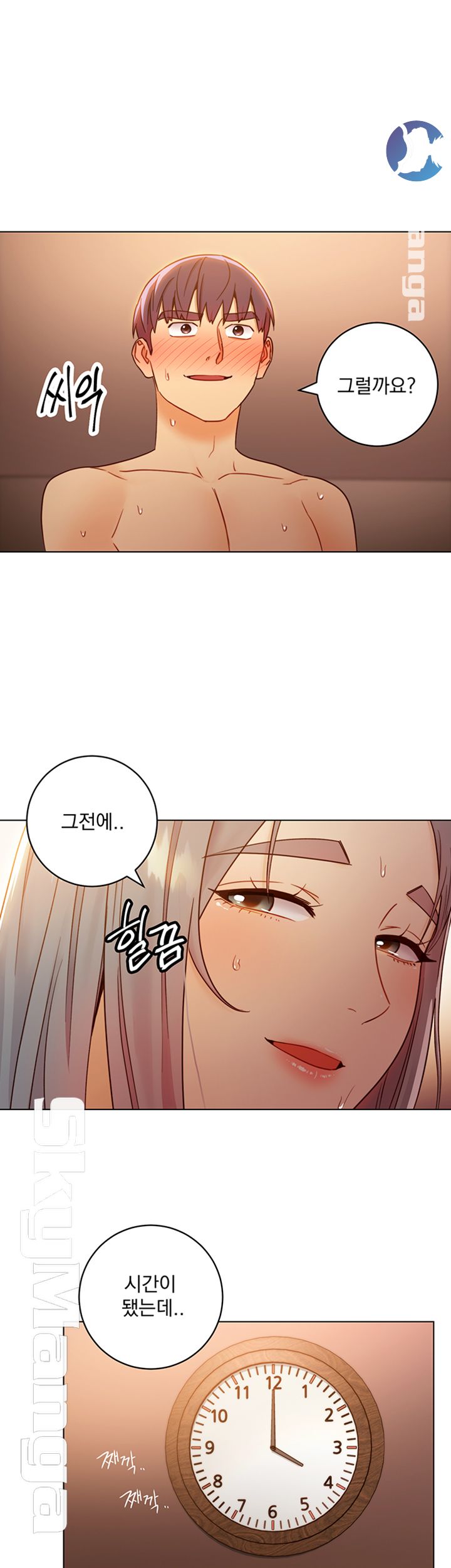 Stepmother’s Friends Raw Chapter 44 Page 47