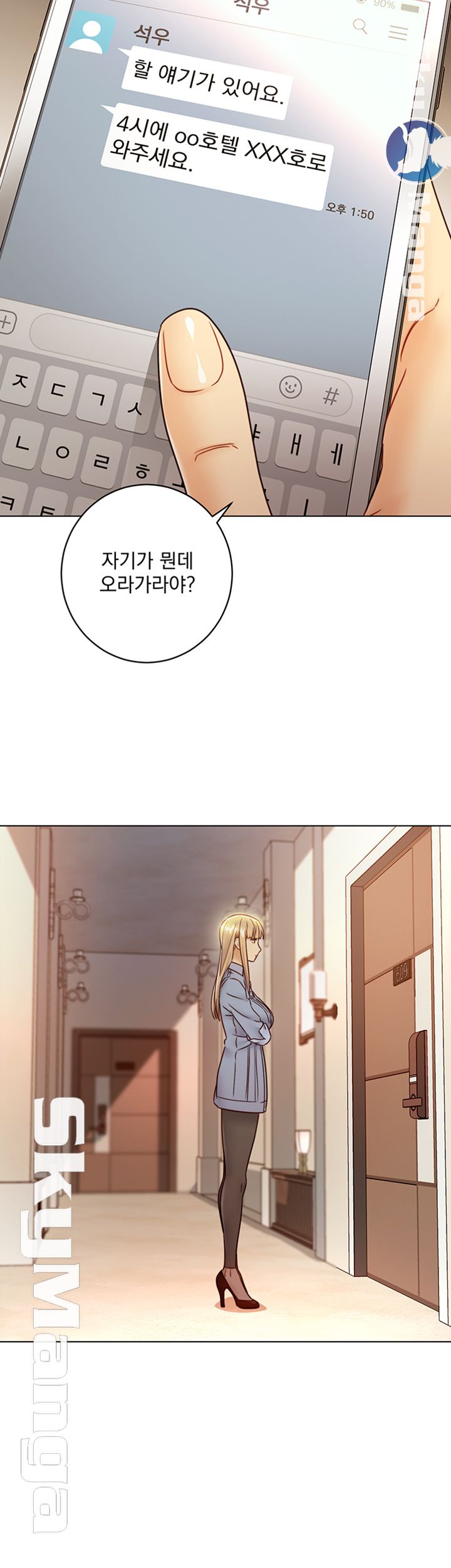 Stepmother’s Friends Raw Chapter 44 Page 53
