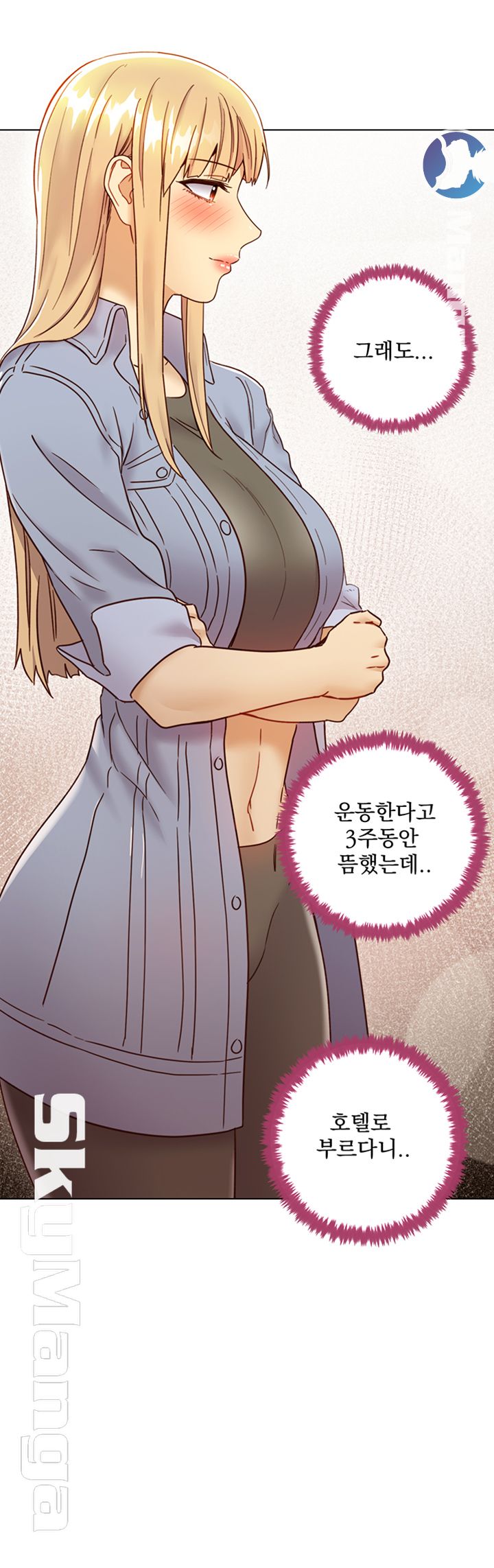 Stepmother’s Friends Raw Chapter 44 Page 54