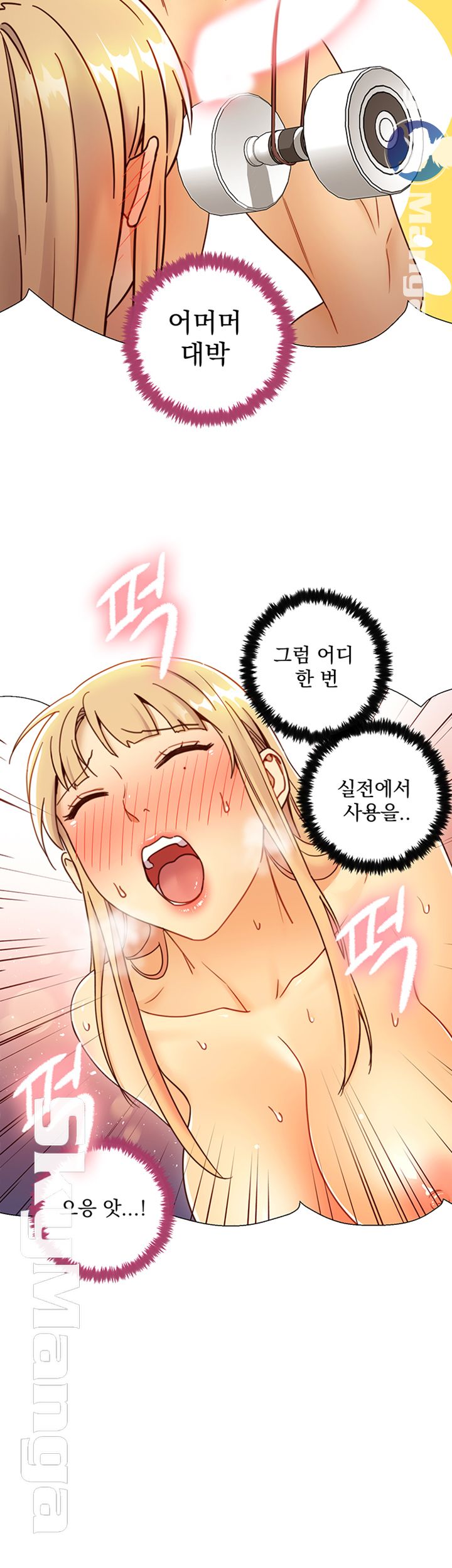 Stepmother’s Friends Raw Chapter 44 Page 56