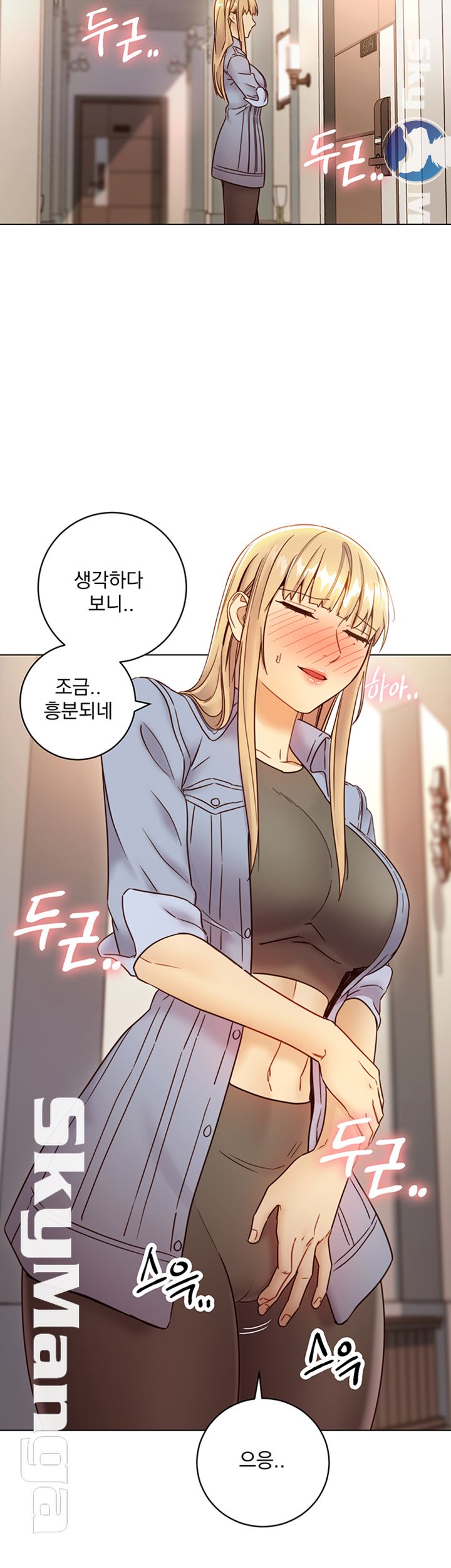 Stepmother’s Friends Raw Chapter 44 Page 58