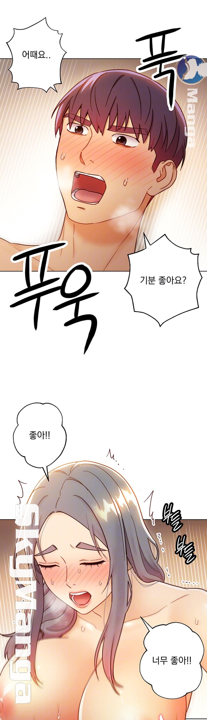 Stepmother’s Friends Raw Chapter 44 Page 6