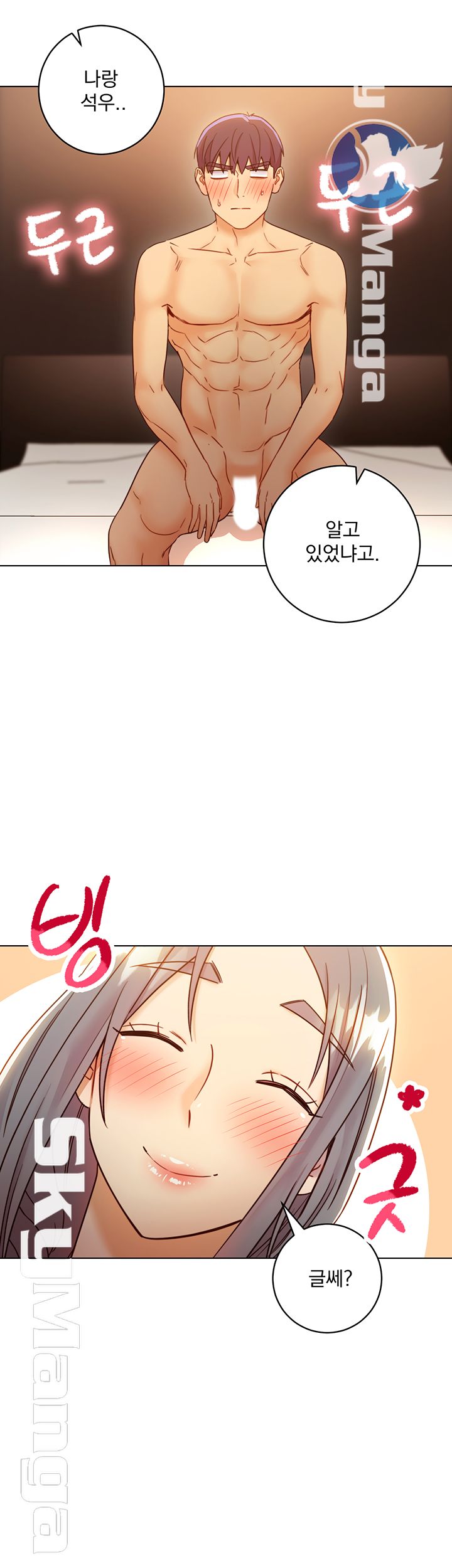 Stepmother’s Friends Raw Chapter 45 Page 10