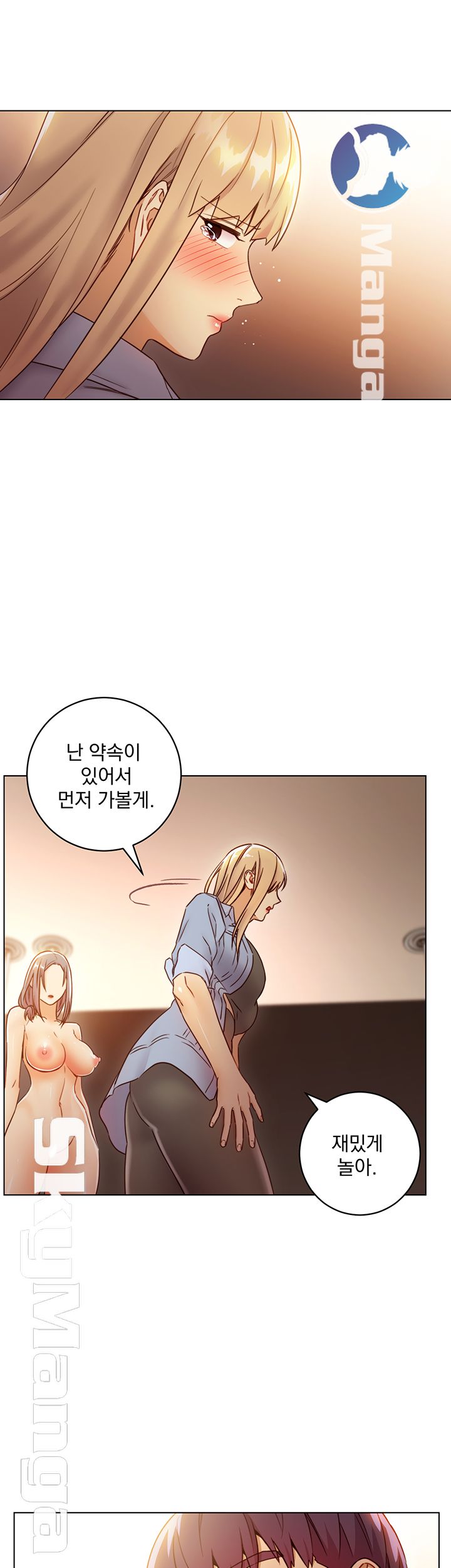 Stepmother’s Friends Raw Chapter 45 Page 13