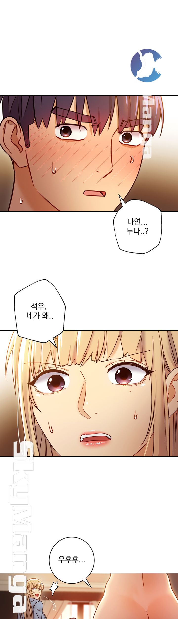 Stepmother’s Friends Raw Chapter 45 Page 2