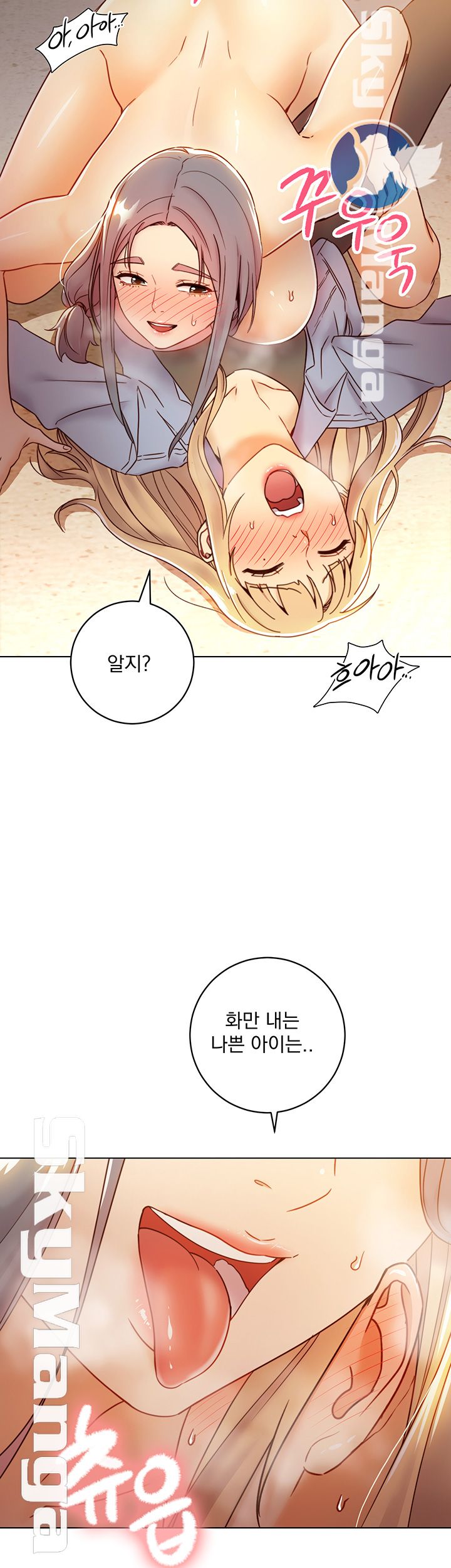 Stepmother’s Friends Raw Chapter 45 Page 22