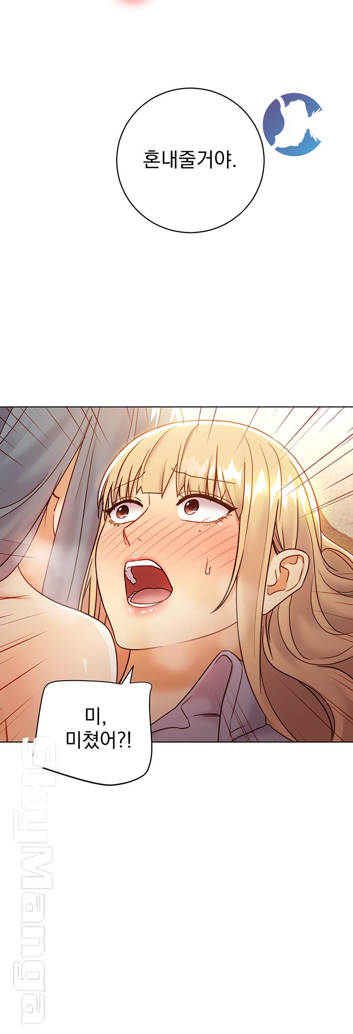 Stepmother’s Friends Raw Chapter 45 Page 23