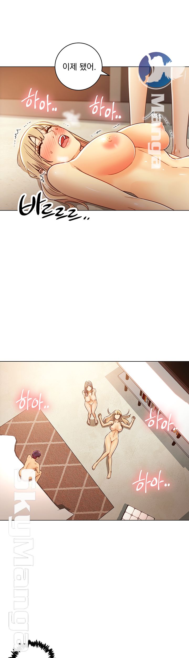 Stepmother’s Friends Raw Chapter 45 Page 30