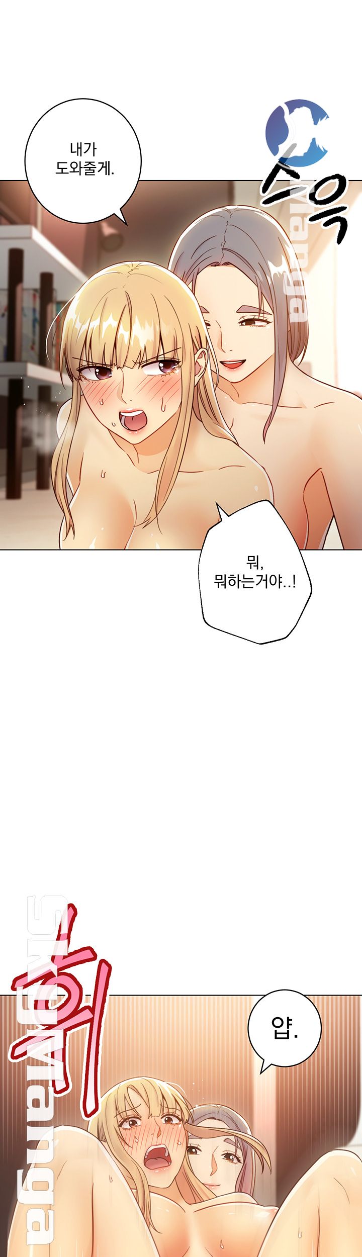 Stepmother’s Friends Raw Chapter 45 Page 39