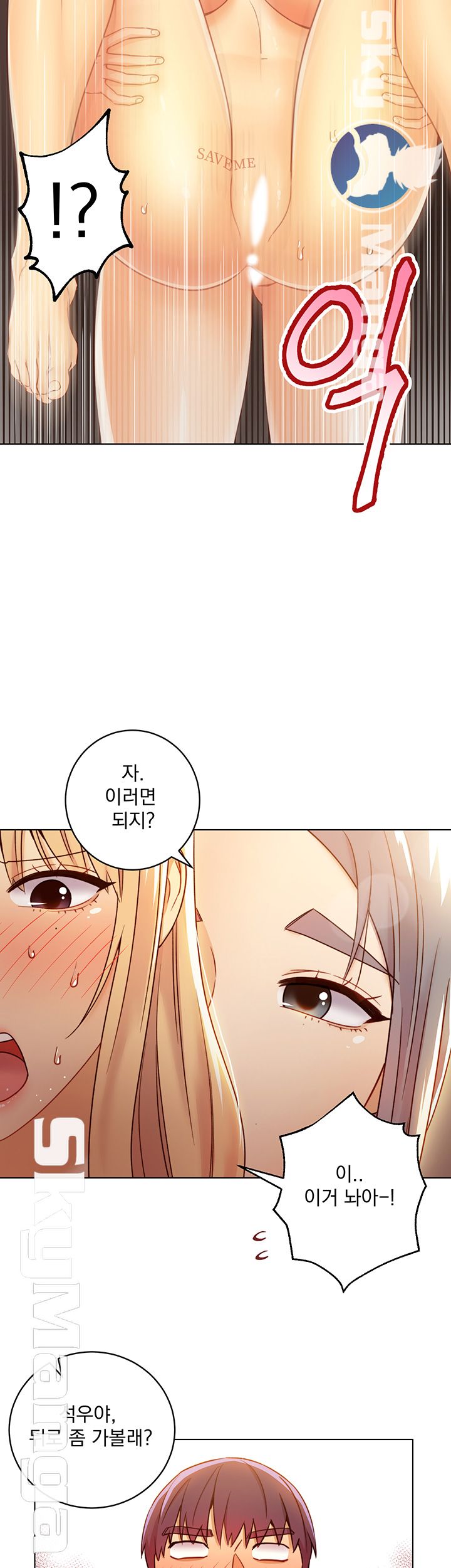 Stepmother’s Friends Raw Chapter 45 Page 40