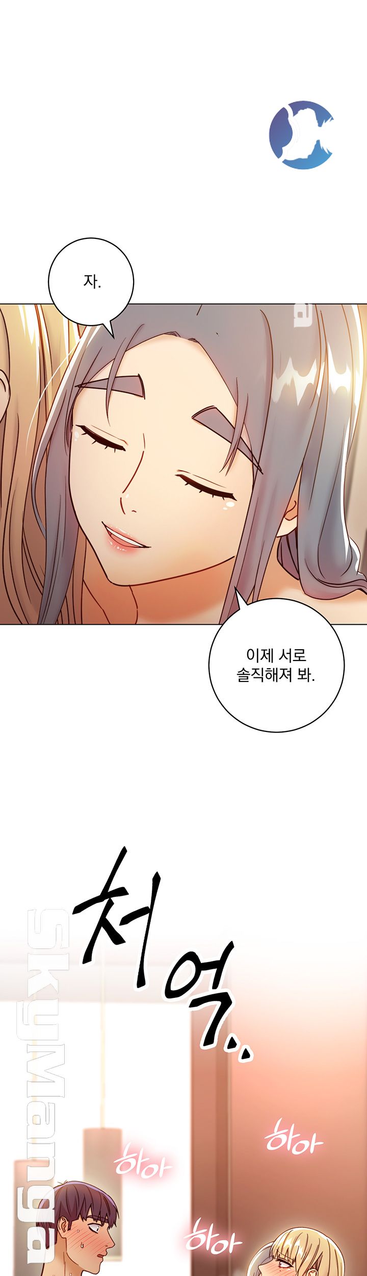 Stepmother’s Friends Raw Chapter 45 Page 43