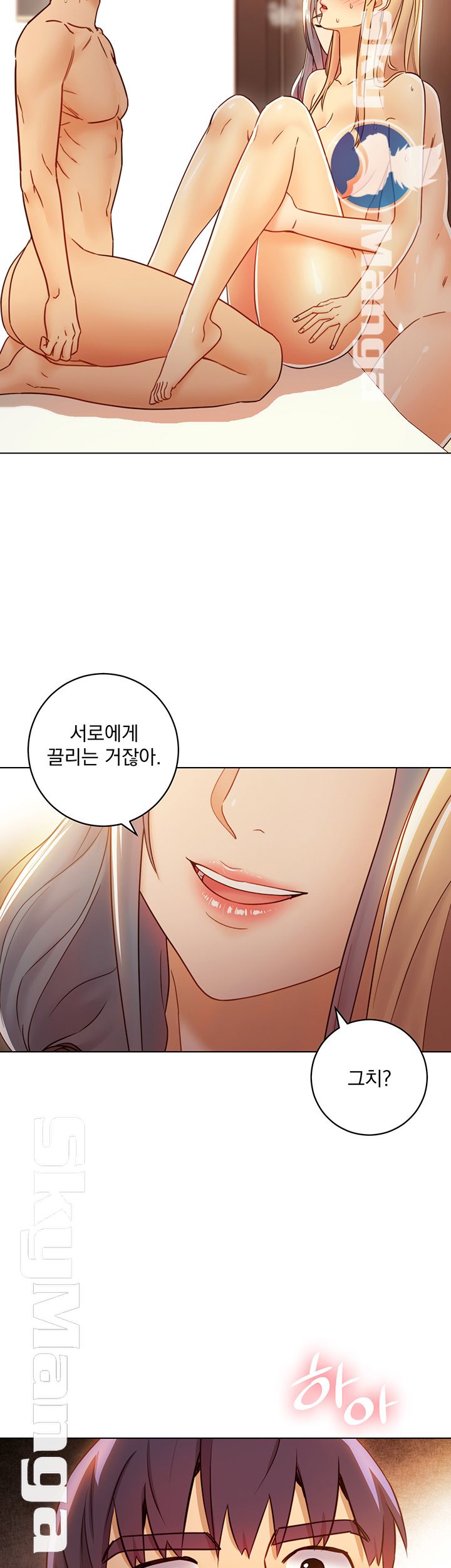 Stepmother’s Friends Raw Chapter 45 Page 44