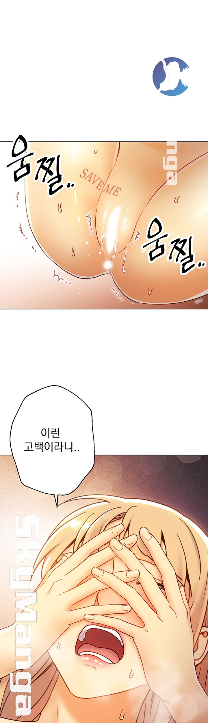 Stepmother’s Friends Raw Chapter 45 Page 47