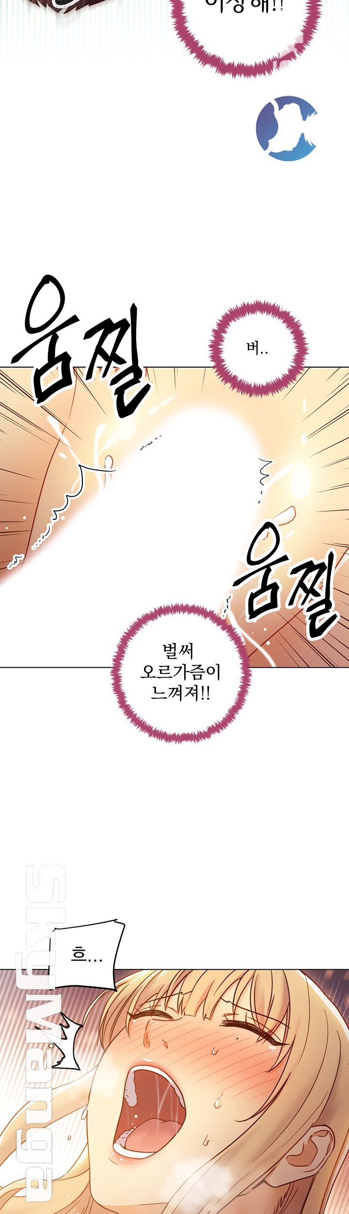 Stepmother’s Friends Raw Chapter 45 Page 56
