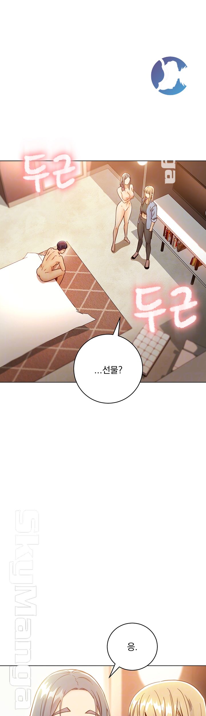Stepmother’s Friends Raw Chapter 45 Page 6