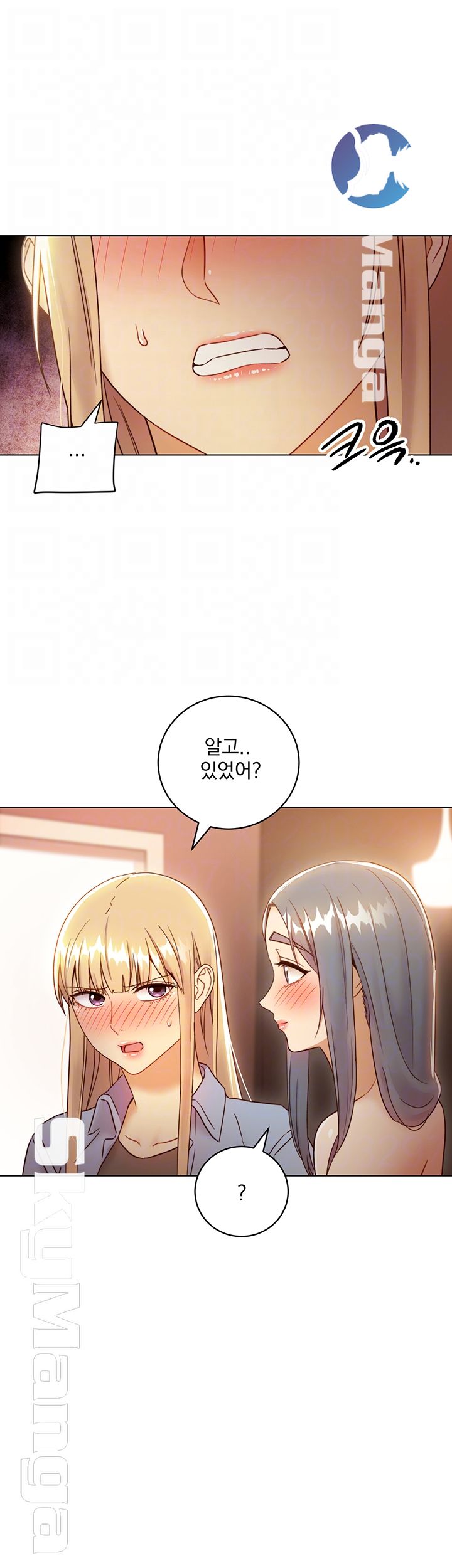 Stepmother’s Friends Raw Chapter 45 Page 9