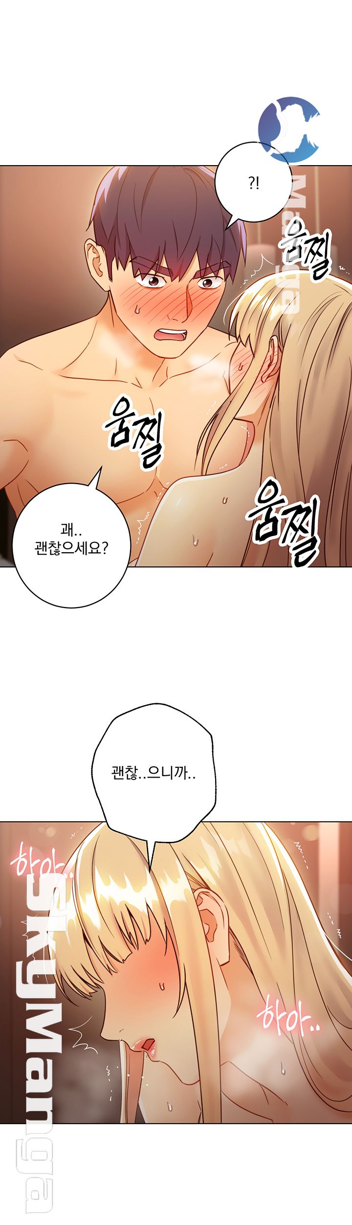 Stepmother’s Friends Raw Chapter 46 Page 1