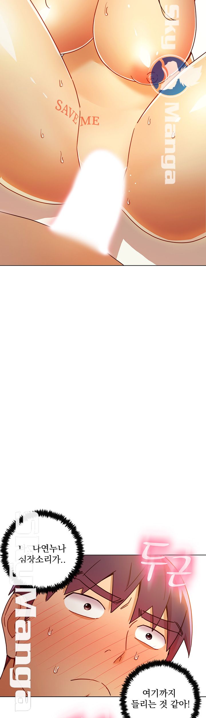 Stepmother’s Friends Raw Chapter 46 Page 10